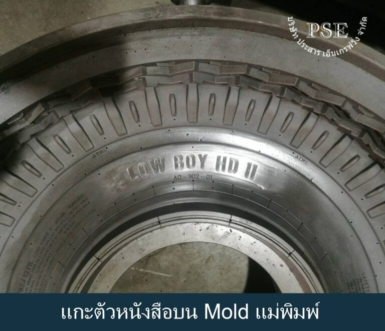Mold004