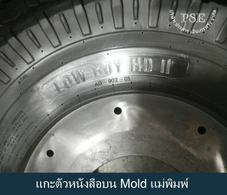 Mold006